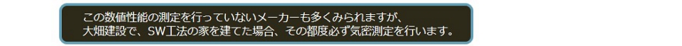 ②高気密５-aac.jpg