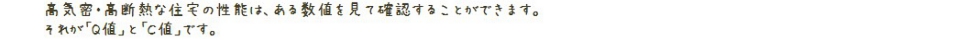②高気密２-aad.jpg