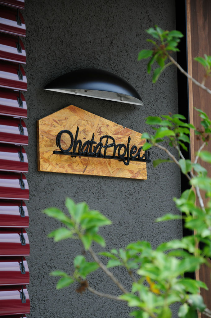福山で注文住宅なら大畑建設-Ohata Project-