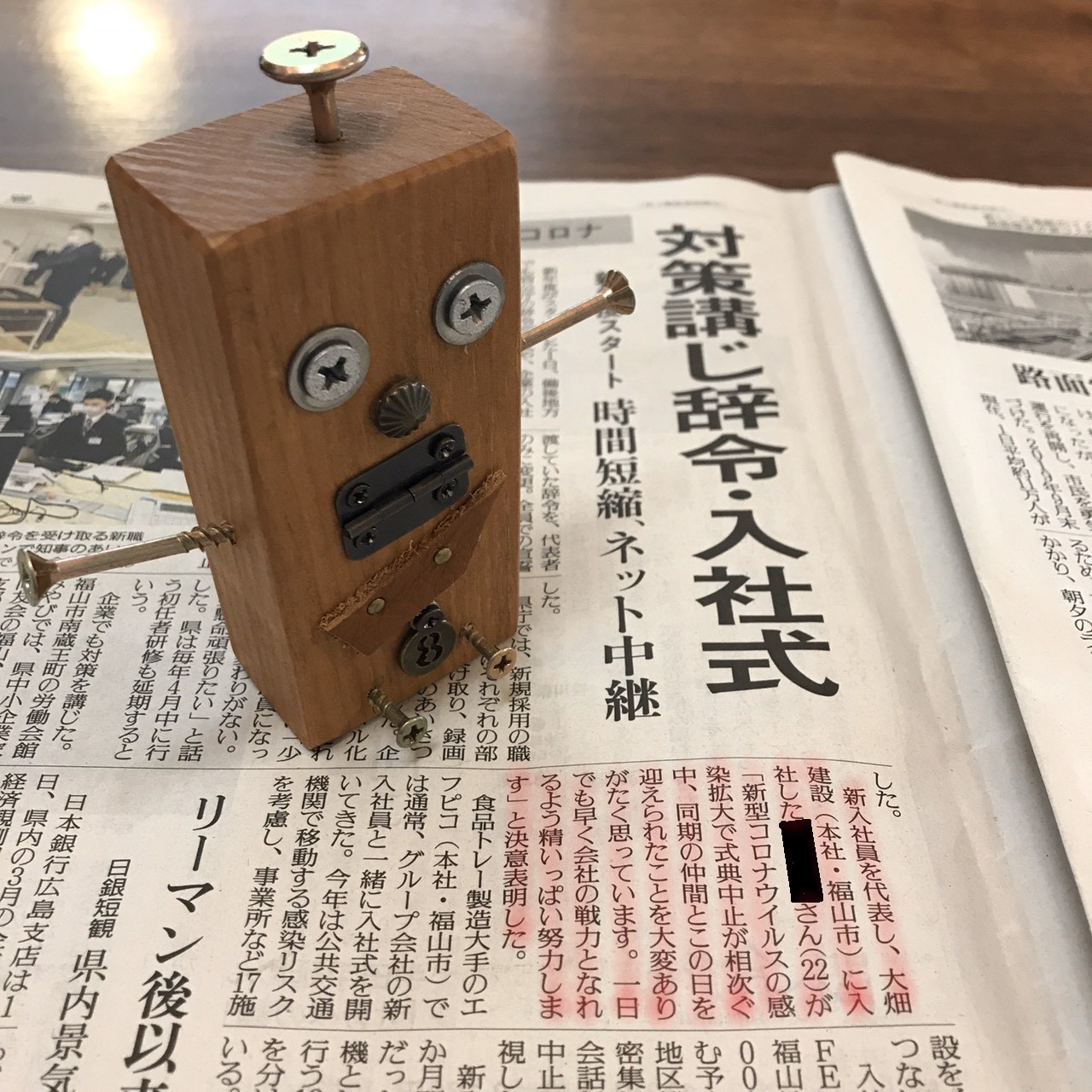 新聞掲載