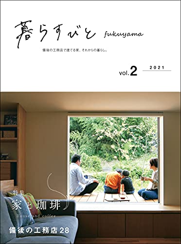 大畑建設の注文住宅